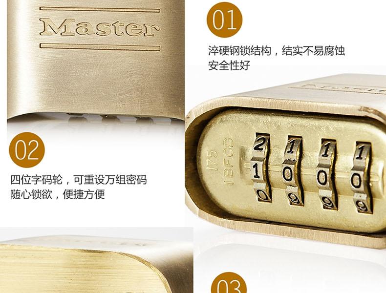MASTER LOCK/玛斯特 175MCND 黄铜高安全性可重置密码挂锁