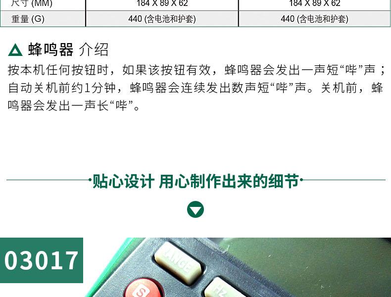 世达03017带温度测量数字万用表