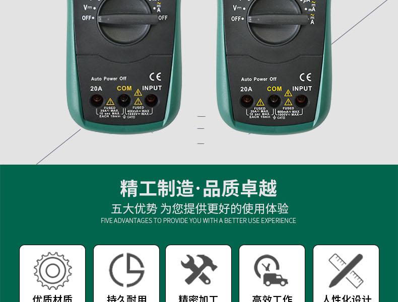 世达03017带温度测量数字万用表