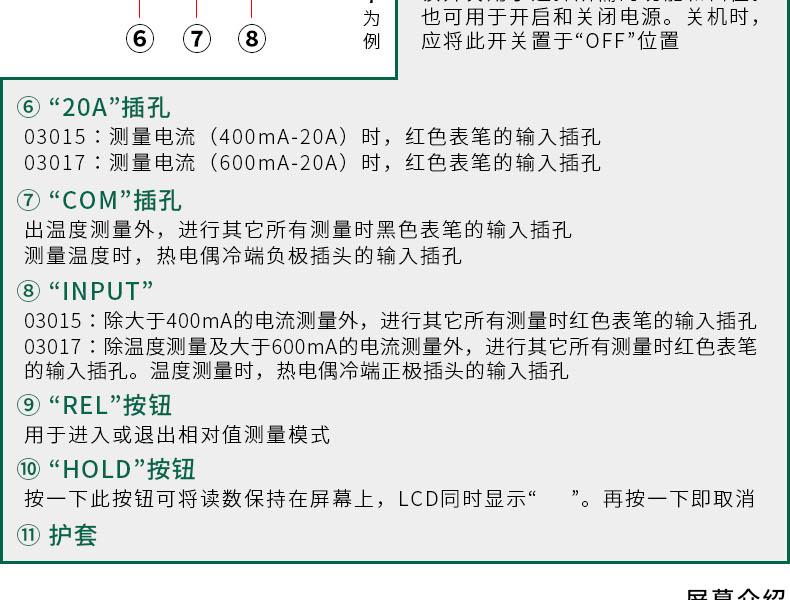 世达03017带温度测量数字万用表