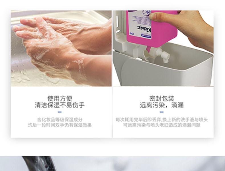 KIMBERLY-CLARK/金佰利 91552洗手液 舒洁深层保湿泡沫洗手液