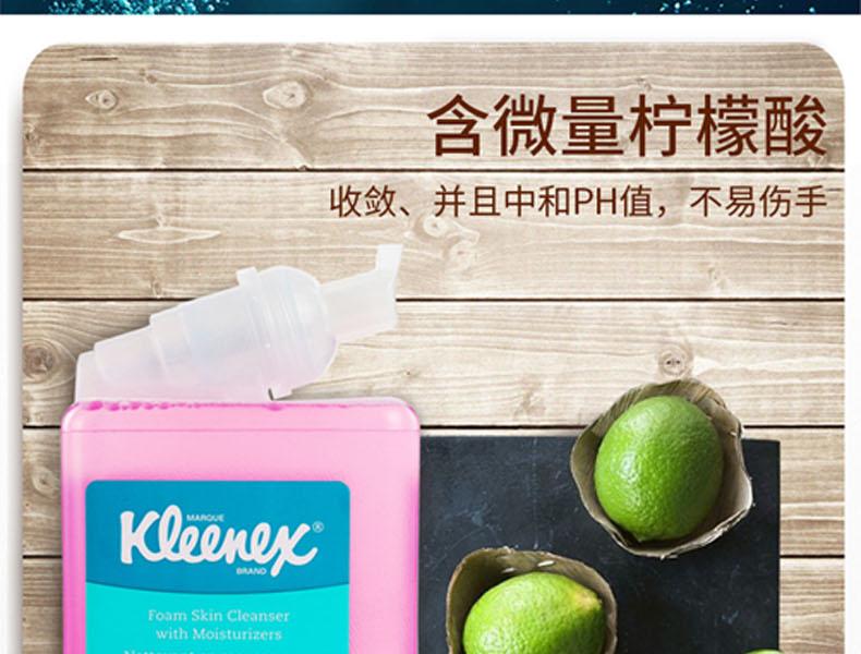 KIMBERLY-CLARK/金佰利 91552洗手液 舒洁深层保湿泡沫洗手液