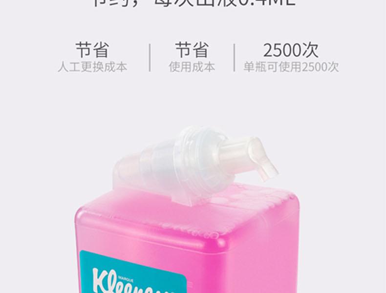 KIMBERLY-CLARK/金佰利 91552洗手液 舒洁深层保湿泡沫洗手液