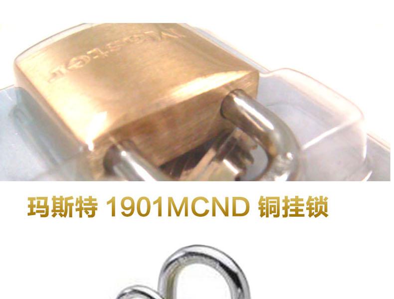 玛斯特 1901MCND 铜挂锁