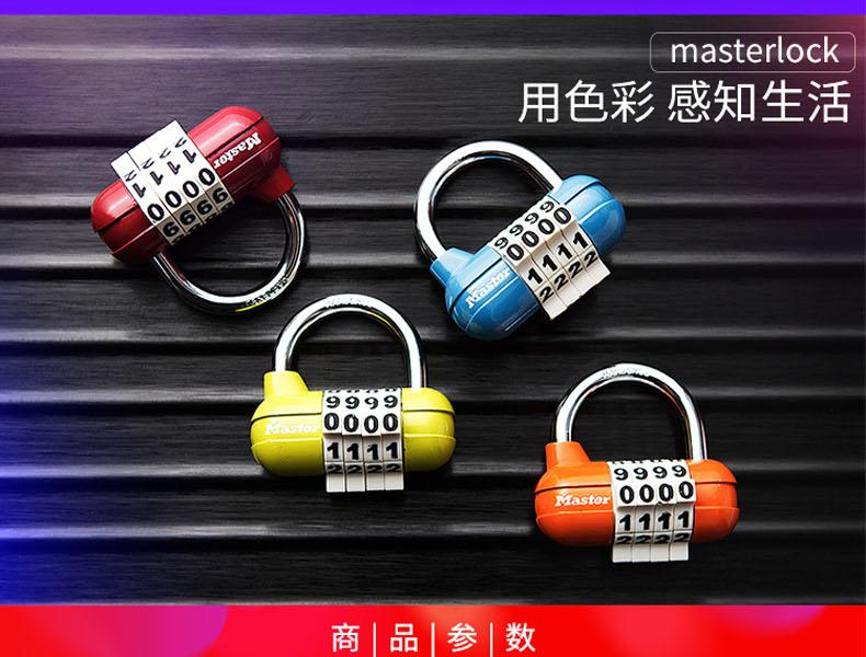 MASTER LOCK/玛斯特 1523mcnd密码锁 蓝色