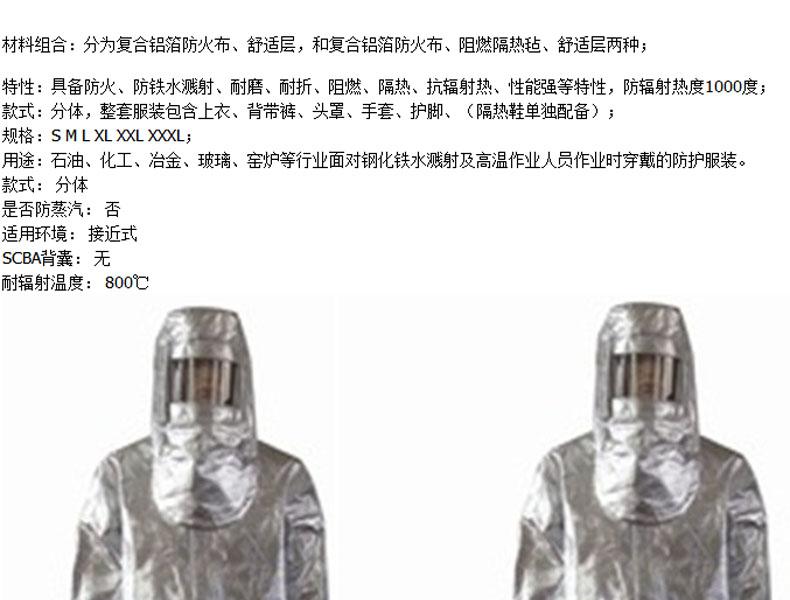 劳卫士LWS-001铝箔隔热服上衣大号(退市)