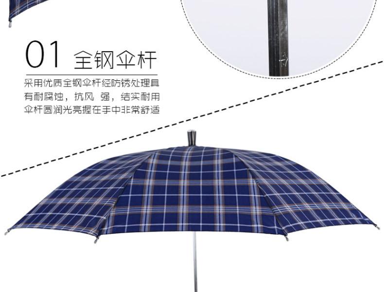 天堂108B 雨伞