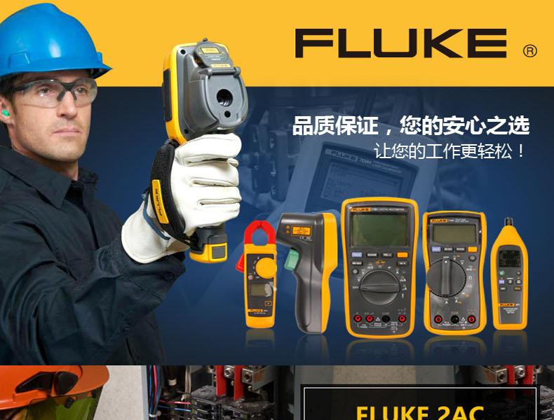 福禄克（FLUKE）F2AC（90V-1000V）