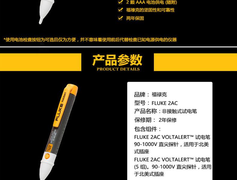 福禄克（FLUKE）F2AC（90V-1000V）