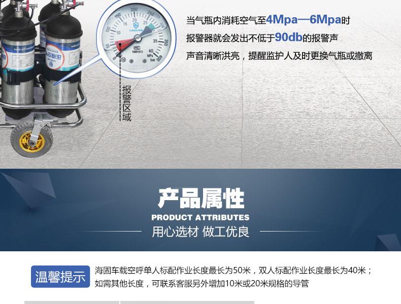 海固CHZK4/6.8F/30移动供气源车载式空气呼吸器（4瓶双人）