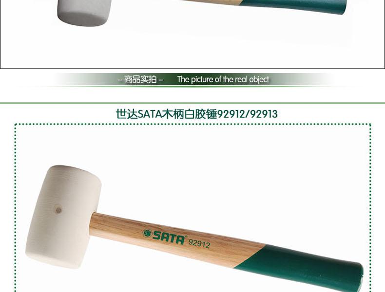 世达工具 92912 胶锤