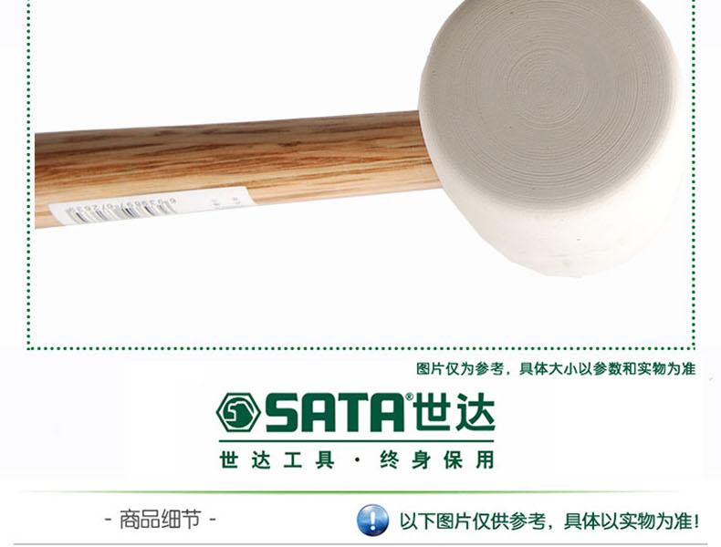 世达工具 92912 胶锤