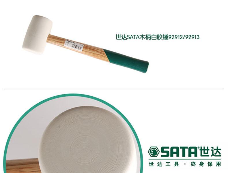 世达工具 92912 胶锤
