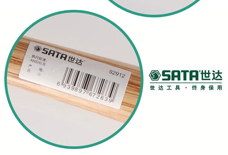 世达工具 92912 胶锤
