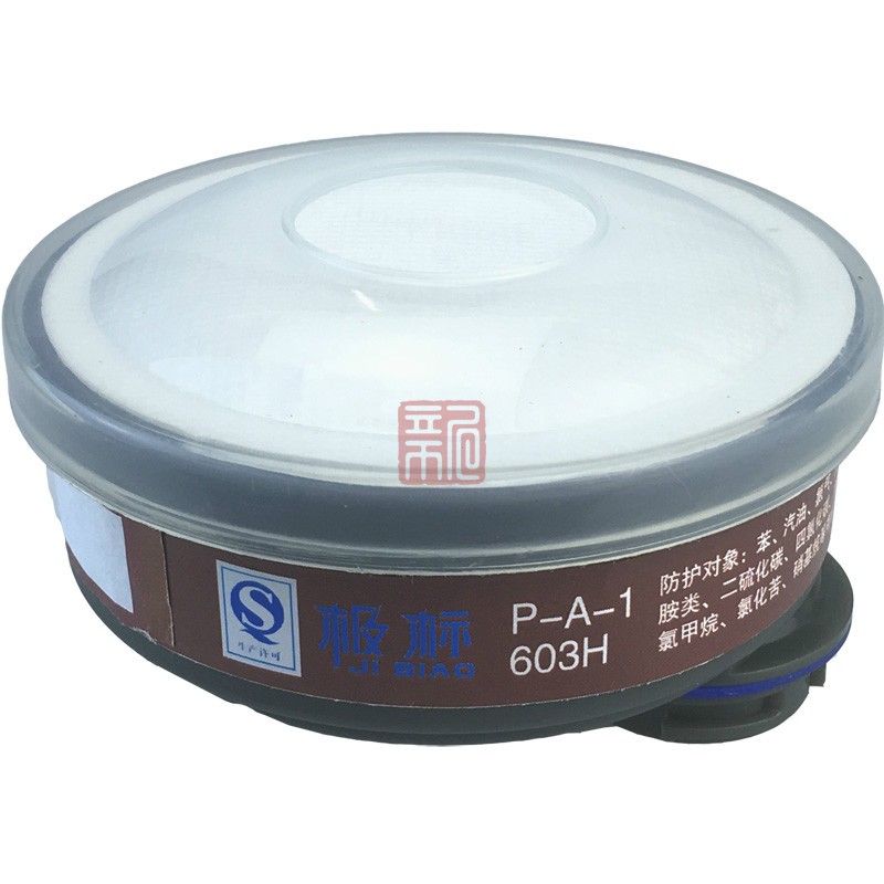 极标 603H 有机气体及蒸汽滤毒盒(3号滤毒盒)