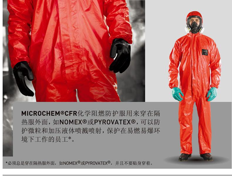 微护佳CFR RD96-T-99-111-04高亮红色阻燃防化服L