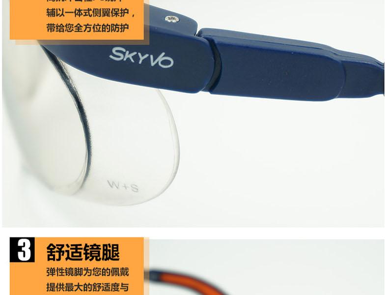 羿科60200233 Skyvo E197透明镜片安全眼镜