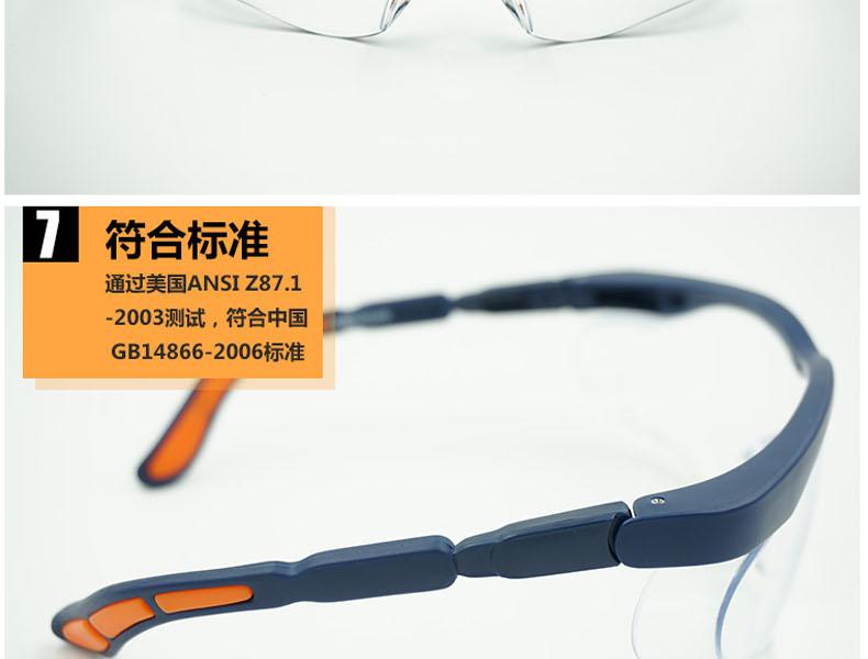 羿科60200233 Skyvo E197透明镜片安全眼镜