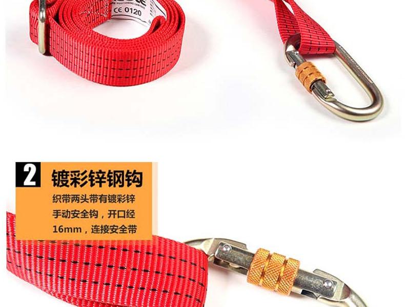 羿科60816713 可调定位安全绳(织带)(最长2M)