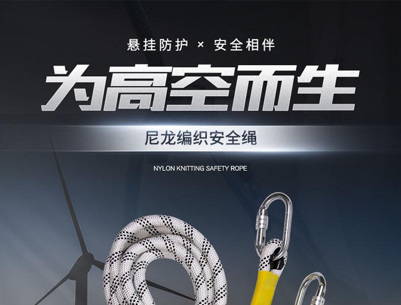 建钢安全绳 16mm编织绳双小钩-20米