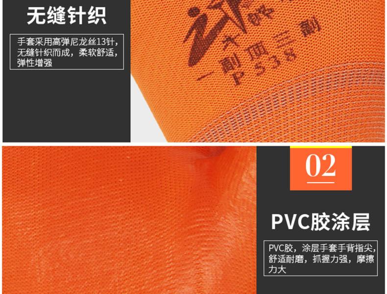 牛郎星P538 桔纱桔PVC半挂手套