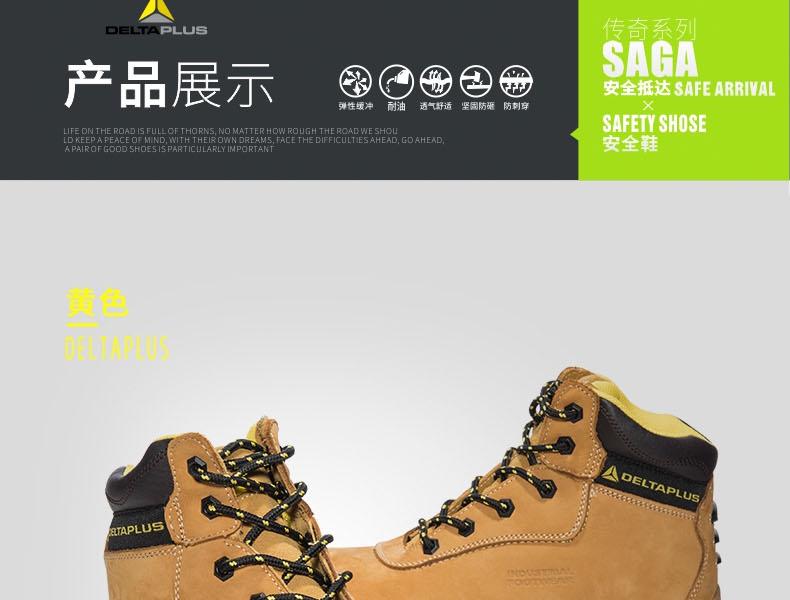代尔塔 SAGA S3 HRO 301912 防砸防刺穿耐250℃高温安全鞋-39