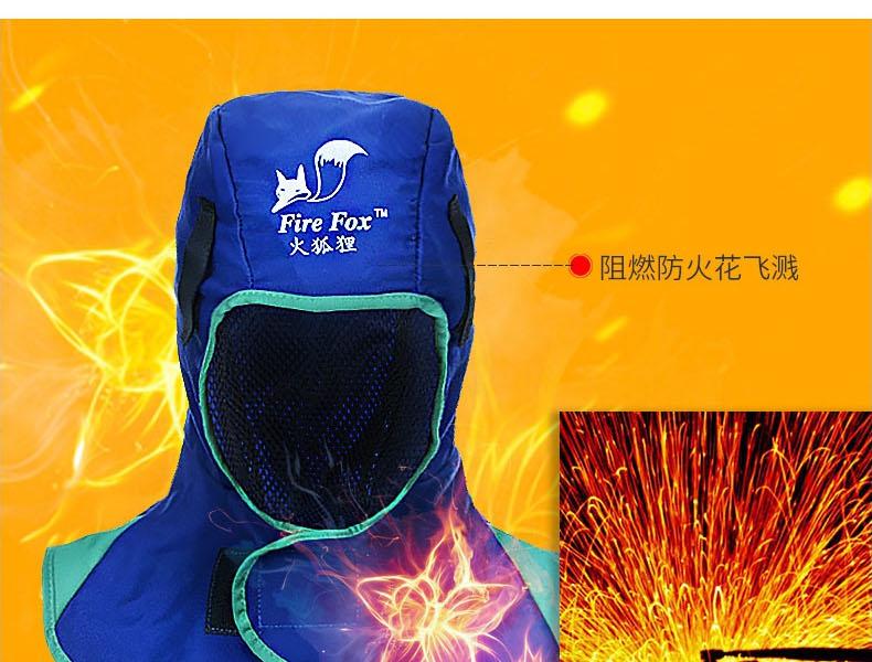 WELDAS/威特仕 23-6680XL蓝色全护式防火阻燃焊帽