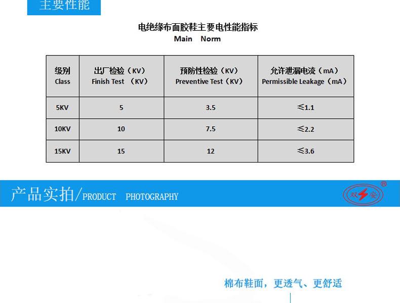 双安 AB102 10KV绝缘鞋低帮黑色布鞋-35