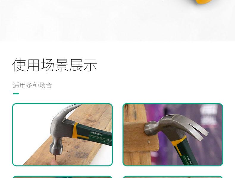 世达工具 92306 锤子