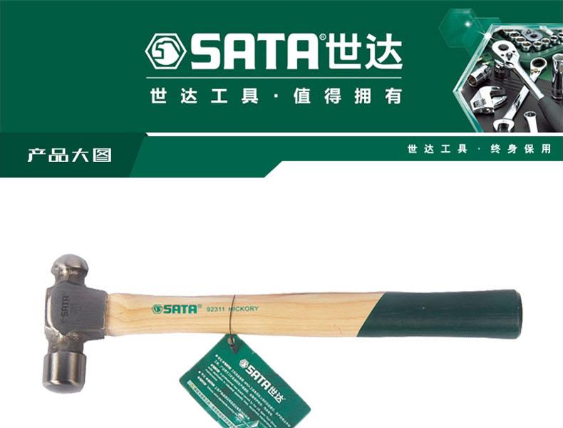 世达工具 92312 锤子