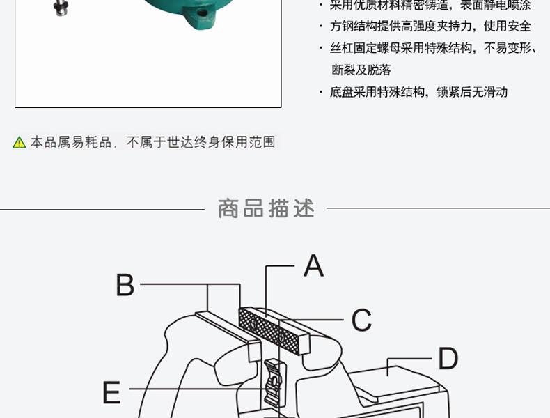 世达 70845 重型方钢台虎钳8寸