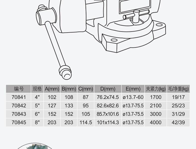 世达 70845 重型方钢台虎钳8寸