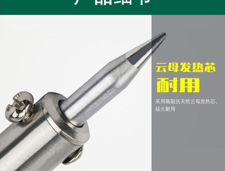 世达工具 03220 电烙铁