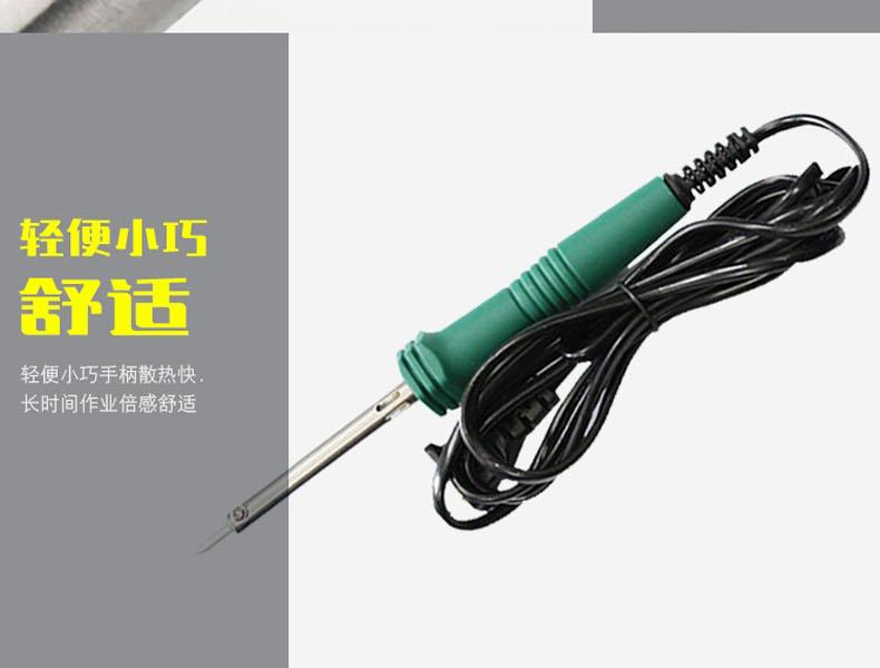 世达工具 03220 电烙铁