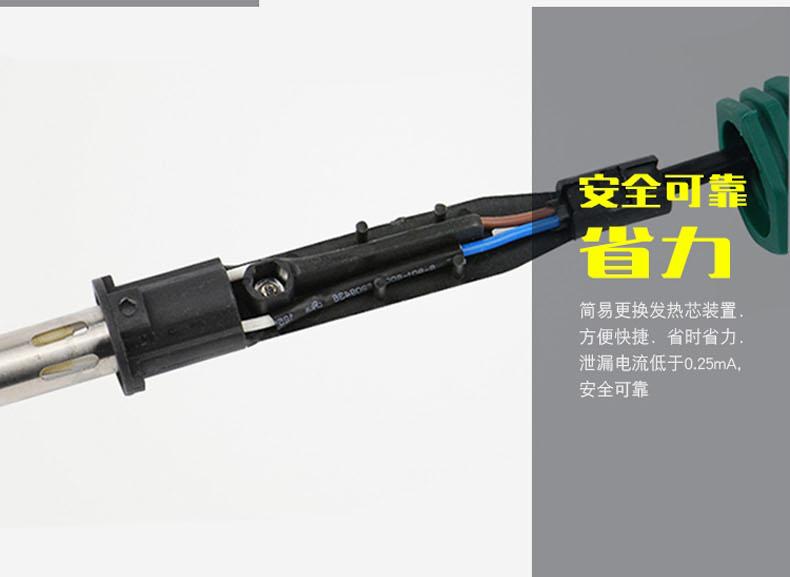世达工具 03220 电烙铁