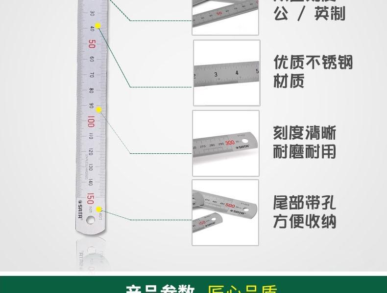 世达91401钢尺150mm