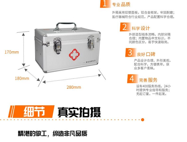 科洛 ZE-L-006A小型急救箱（12寸）