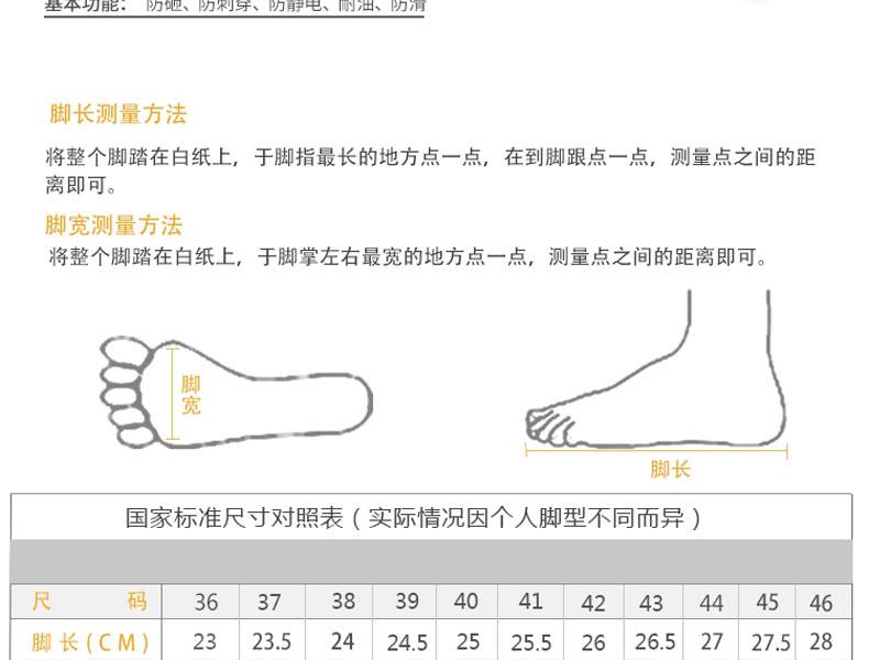 赛纳ZF-04防砸防刺穿安全鞋45