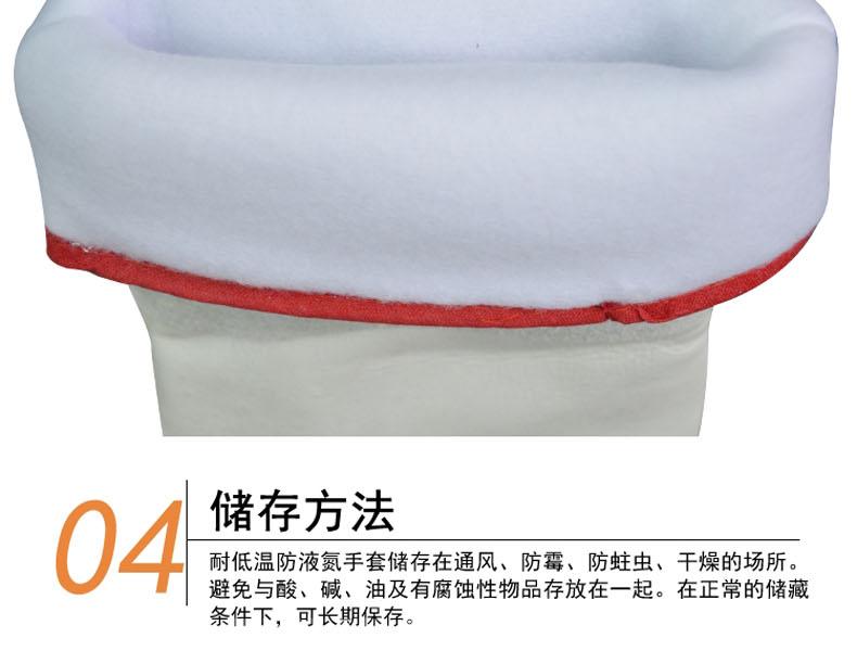 华特HT3860耐低温防液氮手套（-180 至-250度)-36cm