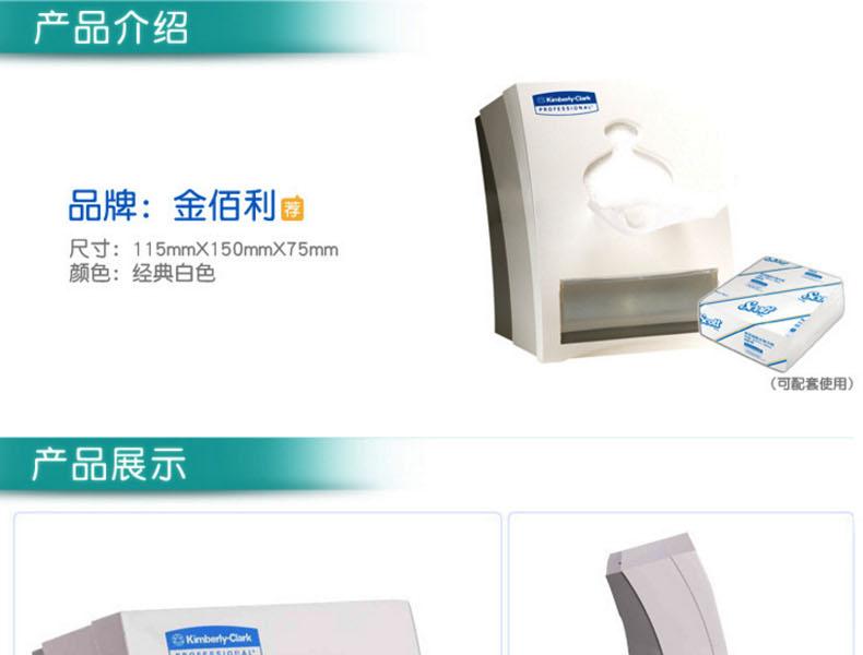 KIMBERLY-CLARK/金佰利 9417 KCP*精巧抽取式餐巾纸盒