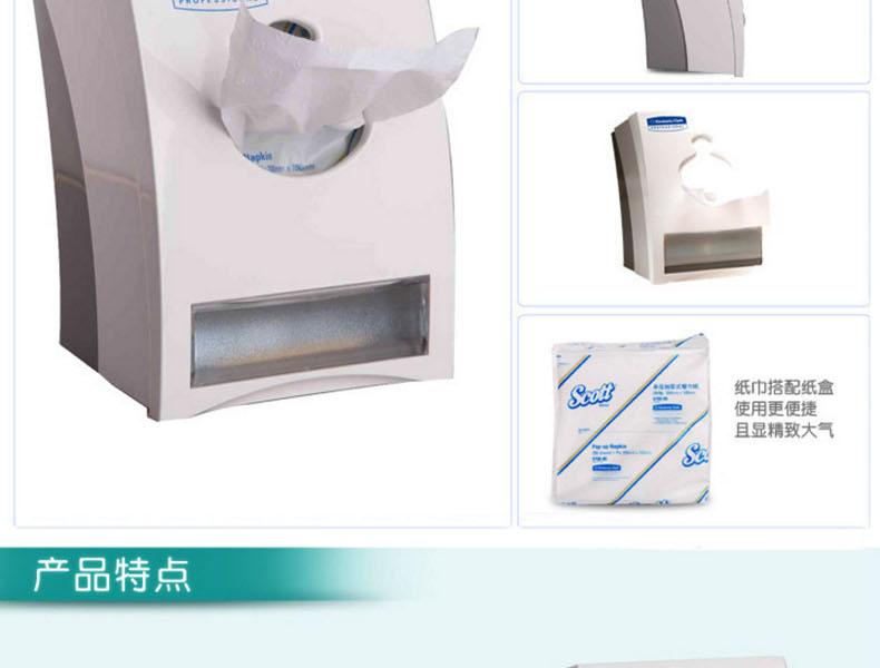 KIMBERLY-CLARK/金佰利 9417 KCP*精巧抽取式餐巾纸盒