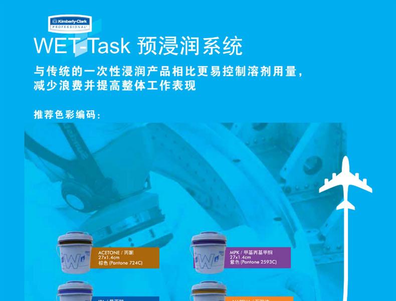 KIMBERLY-CLARK/金佰利 28647 KIMTECH P3航空级高级关键任务擦拭布