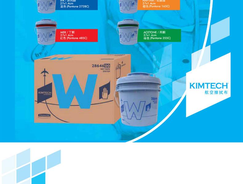 KIMBERLY-CLARK/金佰利 28647 KIMTECH P3航空级高级关键任务擦拭布