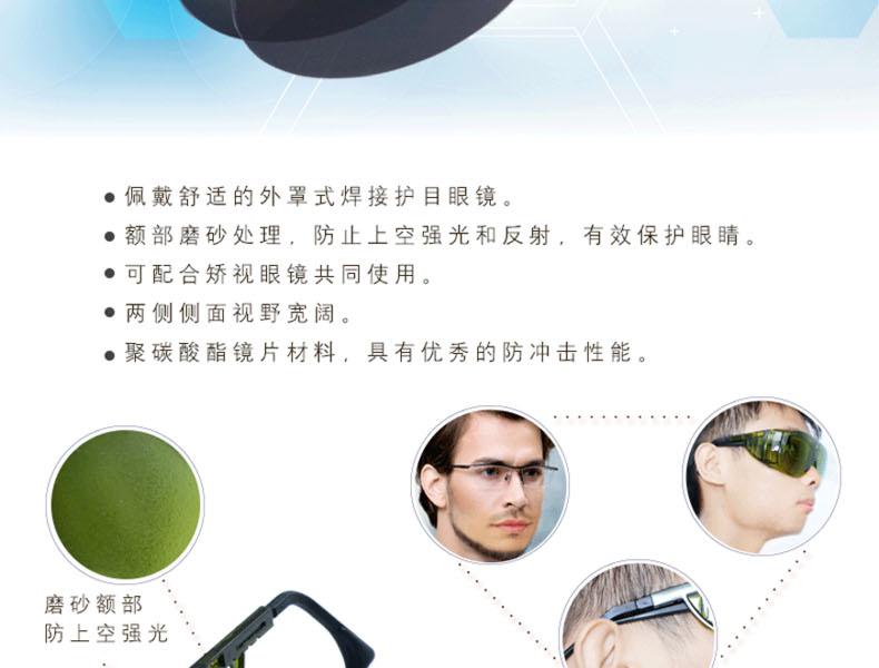 优唯斯9162046外罩式焊接安全眼镜（升级为9161146）