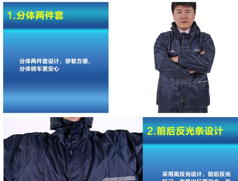 人间天堂U-8藏青色带反光条分体雨衣-XXXL