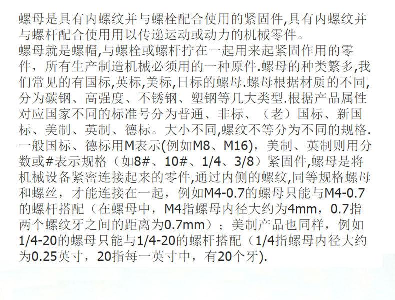 河北六标GB52 国标螺母M10