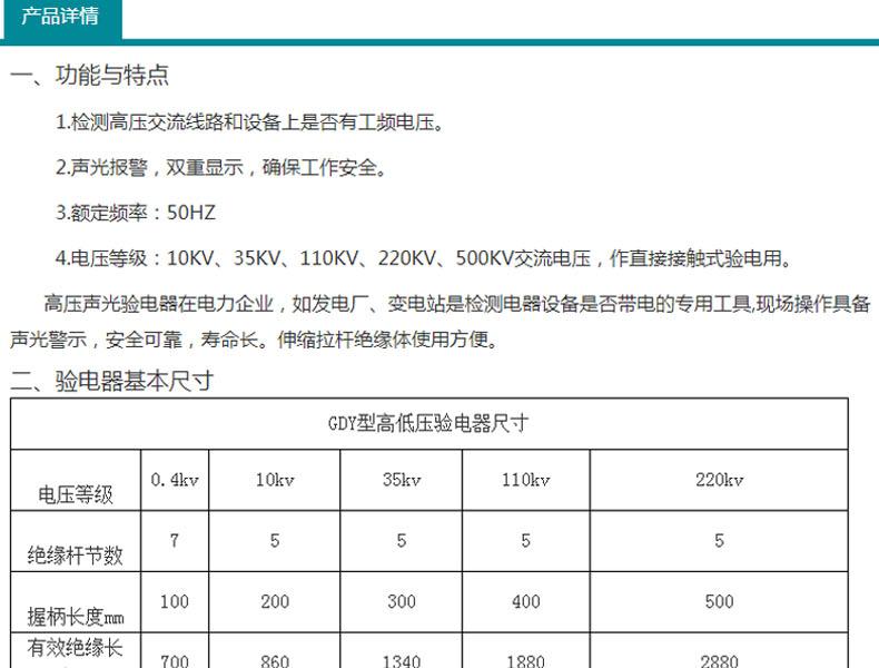 石家庄霞光电力 JN-GDY-I-10KV高压验电器
