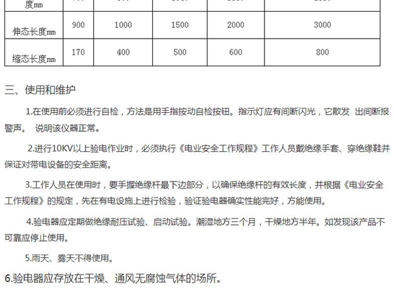 石家庄霞光电力 JN-GDY-I-10KV高压验电器