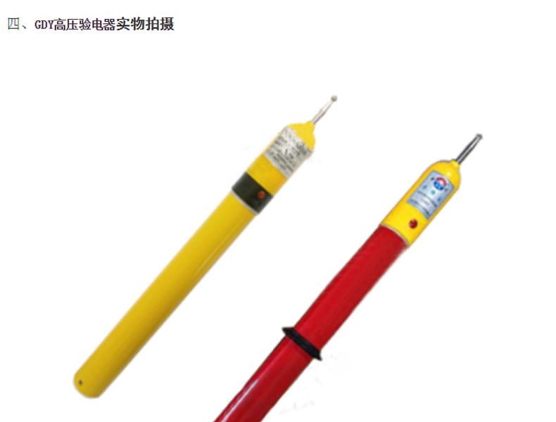 石家庄霞光电力 JN-GDY-I-10KV高压验电器