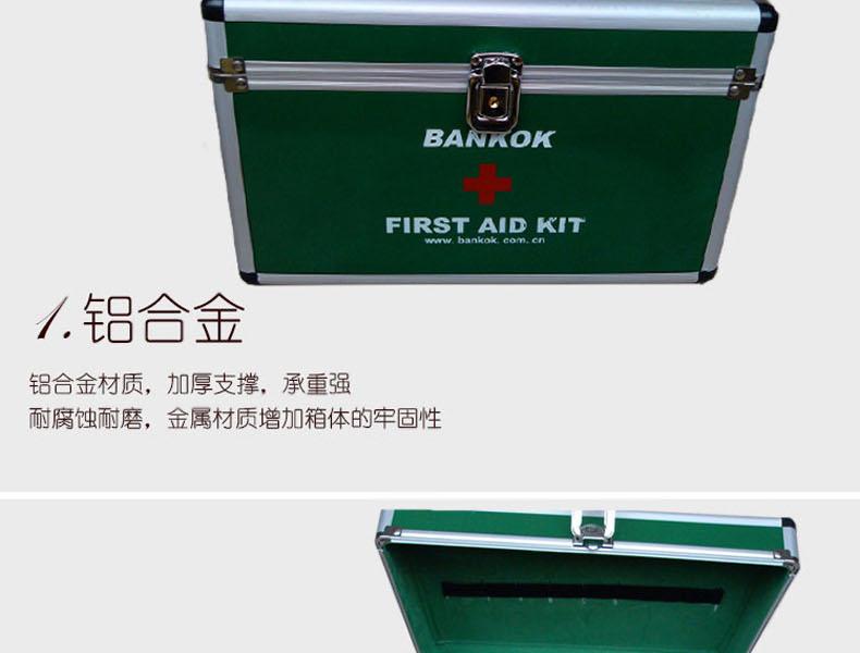 BANKOK/邦高 BGA-8B急救箱（定制）